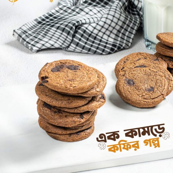 Coffee Break Cookies